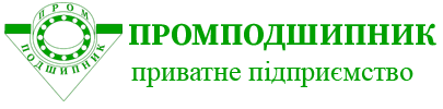 ПП Промподшипник